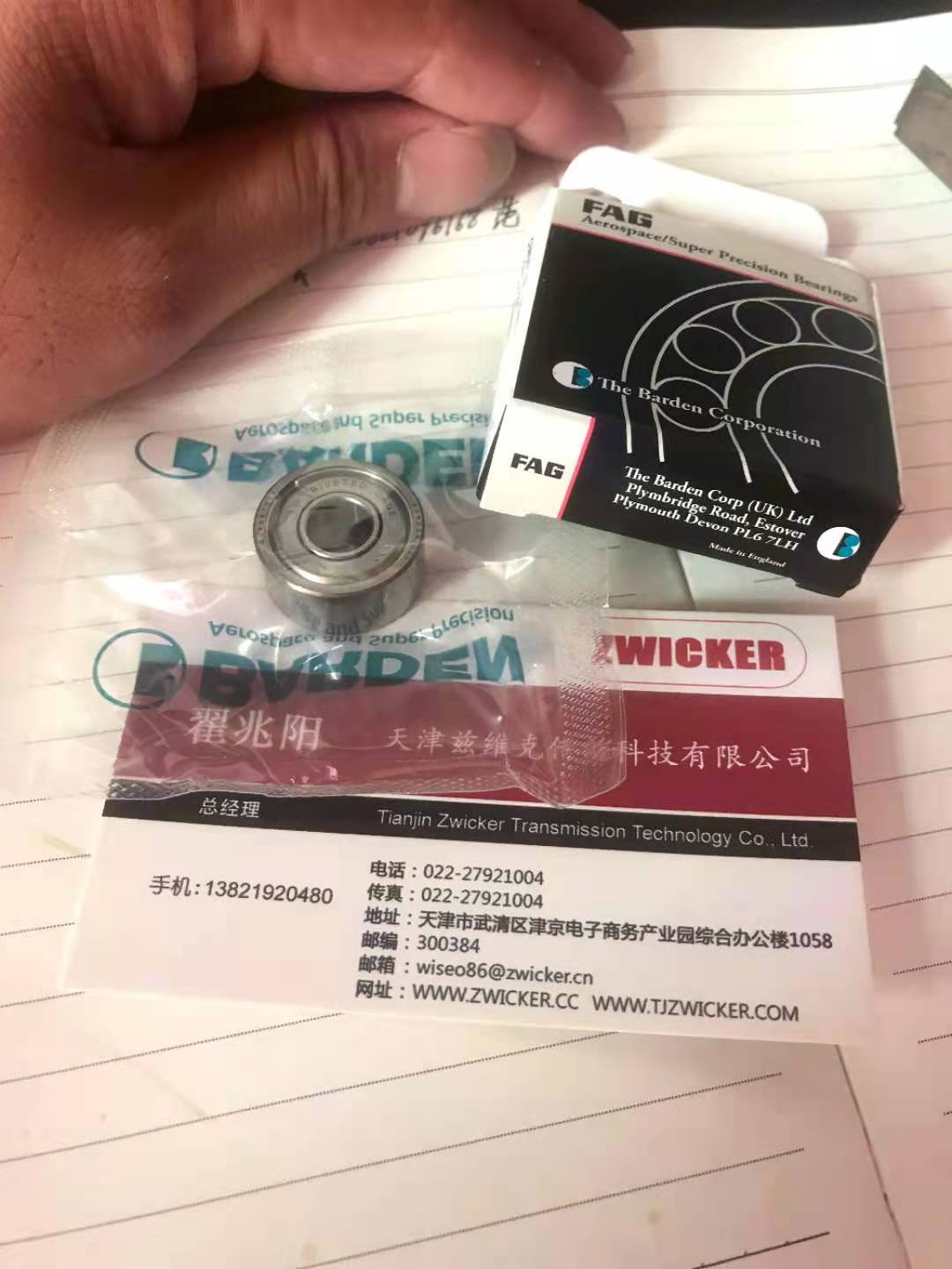 德國FAG軸承