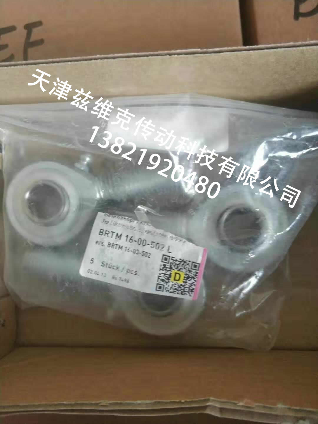 德國(guó)DURBAL軸承