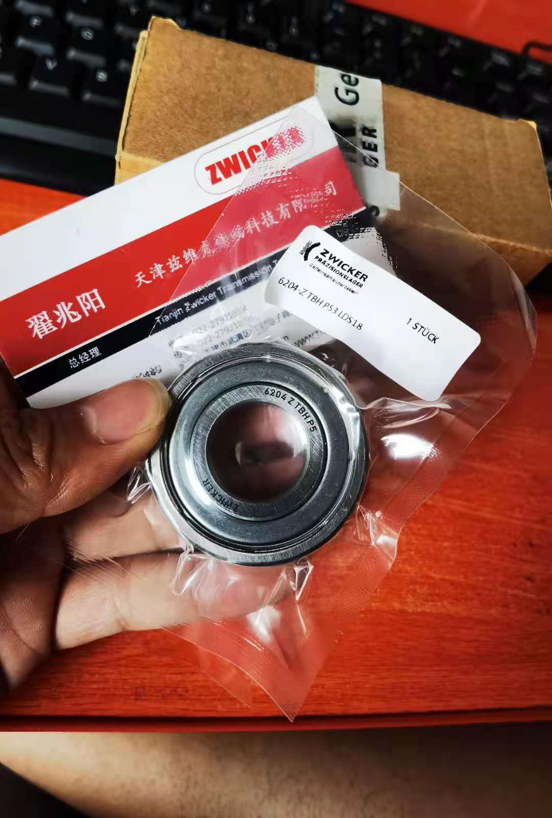 德國Zwicker軸承